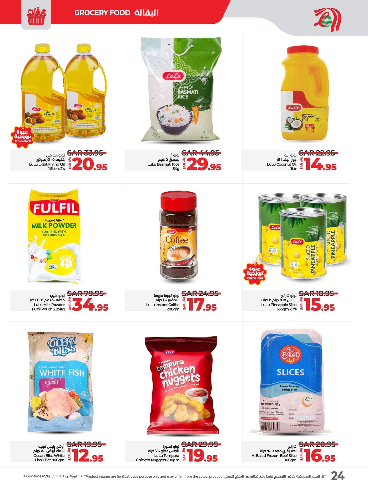 lulu-dammam-shati offers from 4dec to 10dec 2024 عروض لولو الدمام الشاطئ من 4 ديسمبر حتى 10 ديسمبر 2024 صفحة رقم 48